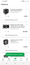 Материнская плата MSI B450 Tomahawk Max (sAM4, AMD B450, PCI-Ex16) фото от покупателей 5
