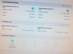 Маршрутизатор TP-Link Archer C64 WiFi5/ AC1200/ 1 Гбит/с фото от покупателей 4