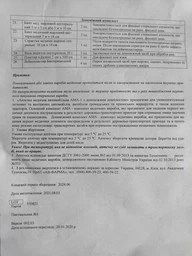 Аптечка медицинская АВ-ФАРМА АМА-1 автомобильная со вспомогательным комплектом (AV-PH-AMA11) фото от покупателей 12