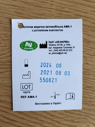 Аптечка медицинская АВ-ФАРМА АМА-1 автомобильная со вспомогательным комплектом (AV-PH-AMA11) фото от покупателей 14