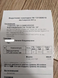 Маршрутизатор TP-LINK Archer C20 WiFi5 / AC750 / 100 Мбіт/с фото від покупців 12