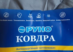 Одеяло Руно Демисезоное Полуторное 140х205 см Антиаллергенное волокно Графит (Р321.53Б_Графіт) фото от покупателей 5