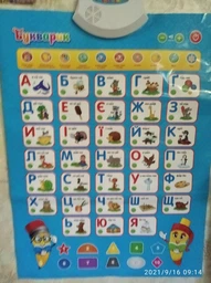 Інтерактивний плакат Limo toy Букварик 7031 UA Українська мова