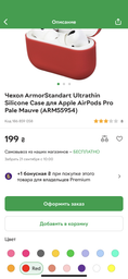 Чехол ArmorStandart Ultrathin Silicone Case для Apple AirPods Pro Gold (ARM55965) фото от покупателей 6