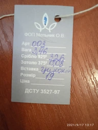 Серебряное кольцо с золотыми вставками Магический квадрат 17,5 р фото от покупателей 3