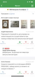 Варочная поверхность индукционная BOSCH PIF651FB1E фото от покупателей 14