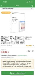 Microsoft Office Для дома и учебы 2019 для 1 ПК (c Windows 10) или Mac (ESD - электронная лицензия, все языки) (79G-05012) фото от покупателей 3