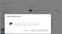 Лобзик электрический Metabo STE 100 Quick (601100000) фото от покупателей 1