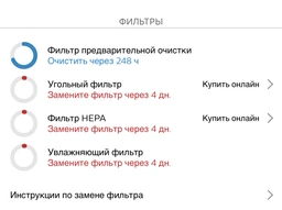 Очиститель и увлажнитель воздуха 2-в-1 PHILIPS Series 2000i AC2729/50/51 (WI-FI) фото от покупателей 8