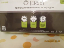 Простирадло натяжне U-tek Jersey havlu Beige 90x190 см (PMBF90190)