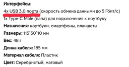 USB - хаб type c hub переходник для макбука адаптер USB HUB to 4-Port USB-A Pavlysh (PH-55) фото от покупателей 2
