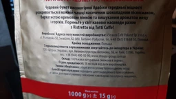 Кофе в зернах TOTTI Caffe Ristretto 1 кг (8719325020076) фото от покупателей 4