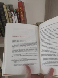 Книга Свято, яке завжди з тобою (978-617-679-782-1) фото от покупателей 3