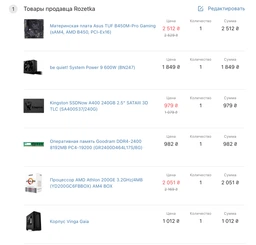 Материнская плата Asus TUF B450M-Pro Gaming (sAM4, AMD B450, PCI-Ex16) фото от покупателей 10