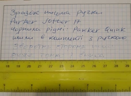 Ручка перьевая Parker JOTTER 17 Originals Black CT FP F 15 611
