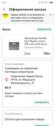 Ящик-органайзер Stanley "Sort Master Junior", 37.5x6.7x29.2см (1-97-483) фото от покупателей 4