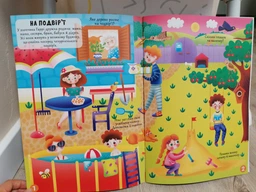 Меганаліпки. Твій будинок F00023869 9789669873576 Crystal Book фото від покупців 1