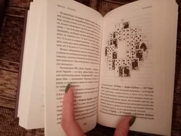 Гадание на игральных картах. Как предсказывать будущее на колоде из 36 карт - Огински Анна (на русском языке) (9789669937513) фото от покупателей 2