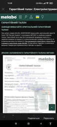 Кутова шліфмашина Metabo WEV 11-125 Quick (1.1 кВт, 125 мм) (603625500) фото від покупців 1