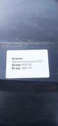 Мусорный контейнер SULO 582 х 1075 х 728 мм 240 л Черный (MGB 240) фото от покупателей 5