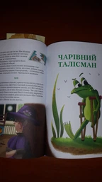 Нестайко В. Таємниця Віті Зайчика. Чарівний талісман