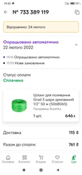 Шланг для поливу GRAD 3 кулі армувань 1/2" 30м (5068055) фото від покупців 6