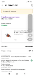 Цепная пила Oleo-Mac GSH 40 BCPI / 35R (50339002E1)