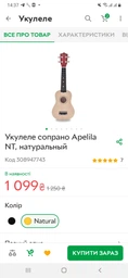 Укулеле сопрано Apelila BK, черный фото от покупателей 4
