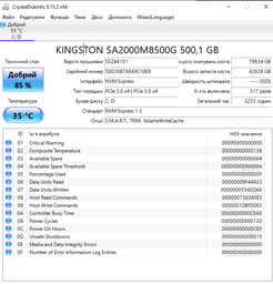 SSD диск Kingston A2000 500GB NVMe M.2 2280 PCIe 3.0 x4 3D NAND TLC (SA2000M8/500G)