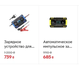 Зарядное устройство для автомобильного аккумулятора Foxsur 12V-24V 8A (совместимо со свинцово-кислотными и гелиевыми АКБ) Blue фото от покупателей 1