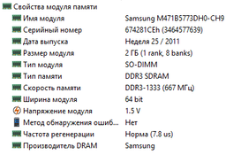 Оперативная память A-Tech 4GB DDR3-1333 (PC3-10600) SODIMM 2Rx8 (AT4G1D3S1333ND8N15V) фото от покупателей 13
