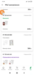 Промонабор Упаковка влажного корма для котят Optimeal с курицей 4 x 85 г (B2720501) фото от покупателей 12