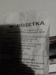 Эпилятор Philips BRE225/00 серии 2000 фото от покупателей 14