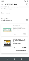 Оперативна памятьTranscend SO-DIMM JetRam DDR4-3200 8GB PC4-25600 (JM3200HSB-8G) фото від покупців 2