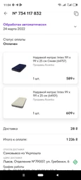 Надувной матрас Intex 64101 одноместный из ПВХ 99х191х25 см с велюровым покрытием до 136 кг Молочный (127-9-64101) фото от покупателей 6