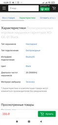 Навушники XO з мікрофоном