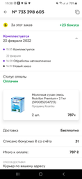 Молочная сухая смесь Nutrilon Premium+ 2 1 кг (5900852047213) фото от покупателей 11