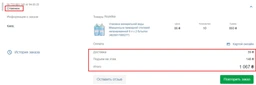 Упаковка мінеральної природної столової негазовоної води "Моршинська" 6,0 л х 2 пляшки фото от покупателей 2