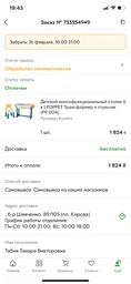 Детский столик со стульчиком POPPET Трансформер 6 в 1 (PP-004) фото от покупателей 13