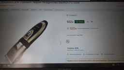 Машинка для стрижки животных беспроводная BaoRun P2 Gold