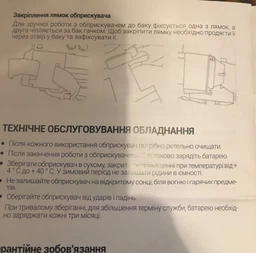 Опрыскиватель аккумуляторный Sturm GS8216B