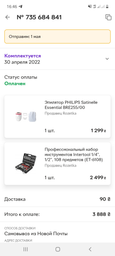 Эпилятор PHILIPS BRE255/00 серии 2000 фото от покупателей 9