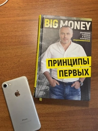 Big Money - Евгений Черняк (9786175480748)