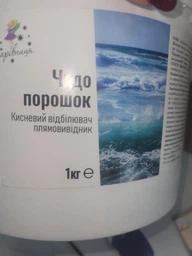 Кисневий Порошок-Відбілювач перкарбонат Відро з мірною ложкою Чарівниця 1кг фото від покупців 12