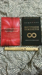 Радикальне прощення - Колін Тіппінг (9786175481233) фото от покупателей 1