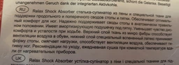 Ортопедичні устілки Kaps Relax Shock Absorber 40