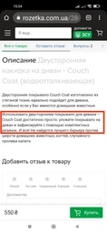 Двусторонняя накидка на диван - Couch Coat (водоотталкивающая) фото от покупателей 1