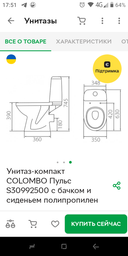 Сиденье для унитаза из термопласта NKP Smart фото от покупателей 7