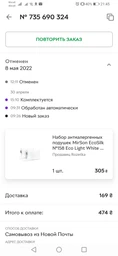 Набор антиаллергенных подушек MirSon EcoSilk №158 Eco Light 50х70 2 шт средние White (2200002651967) фото от покупателей 5