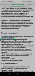 Наповнювач для котячого туалету силикагелевий Kotix 3.8 Л упаковка 2 ШТ фото від покупців 14